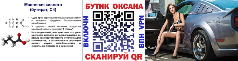 сколько стоит  Емва  Бутират жидкий экстази 